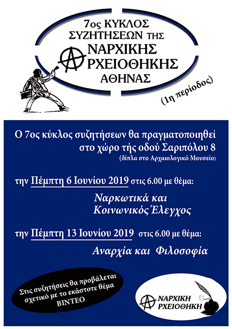 afisa 7ος-KYKLOS- Α-ΠΕΡΙΟΔΟΣ 2019