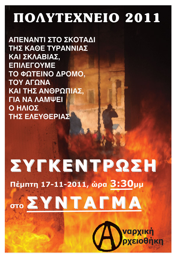 sygkentrosi-17-11-2011
